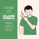 정도한의원 티스토리