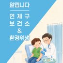 (6월) 당뇨병 건강교실 『영양』 | [2026년 5월] 연제구 보건소 &amp; 환경위생 정보