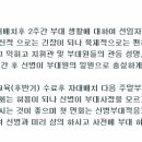 우리 아들들의 휴가 / 면회 / 외출 / 외박 규정 이미지