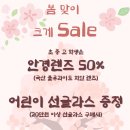 안경진정성 장위뉴타운점 이미지