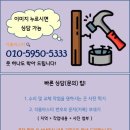 거북섬동 | 부천 상동 세면대 폽업 배수구 교체 배수불량 해결! 깔끔한 교체 시공 후기