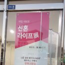 리바트부천전시장 | 부천가구점 리바트 부천전시장 방문 후기