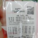 나오는로또점 네이버블로그