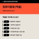 컴퓨터ITQ(엑셀) 네이버블로그