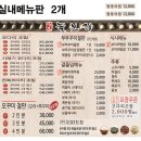 상도늘보리 봉천역점 이미지