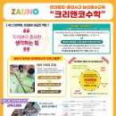 보드게임지도사 네이버블로그
