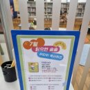 어린이 독서퀴즈(7월) 이미지