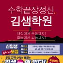 강북김샘학원 네이버블로그
