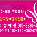 아모레신암특약점