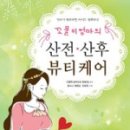 뷰티케어 이미지