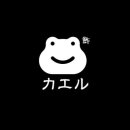 스시카에루