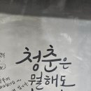포항갈비