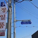 정일품식당 이미지