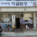 지리산감자탕 | 지리산 시골밥상 내돈내산, 네이버 지도에 안 나오는 숨겨진 로컬 밥집(feat. 지리산감자탕 검색 필수)