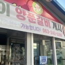 호성갈비 이미지