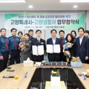 고양시, 사람과 동물이 함께 치유되는 도시로…‘동물교감치유’ 정책 본격 확대 이미지