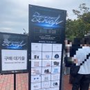 터치월드투어 | 제로베이스원 HERE&NOW 월드투어 콘서트 후기