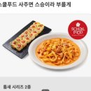 일진푸드