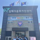 김해중부경찰서 경남도민신문