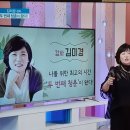 김미경강사.아침마당.두 번째 청춘이 왓다 이미지