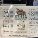 호두나무집 이미지