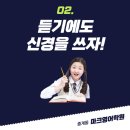 마크영어학원 - 노원구 섬밭로 263 | 마크영어학원