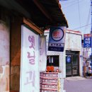 오성세탁소 이미지