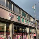 인월농장 이미지