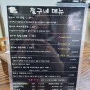철구네초밥
