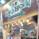 도깨비수제어묵 이미지