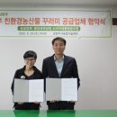 팔당농산물