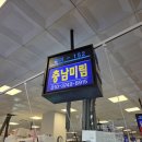 충남미림
