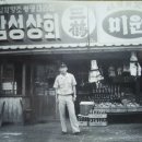 삼성상회 이미지
