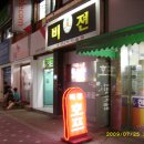 은행나무집영양탕