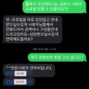 화남 | W05 대구 파라다이스웨딩 홀 연계 전문사회자 계약취소 후기(화남 주의)