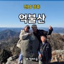 억불산 | 전남 장흥 아이 산행 추천, 억불산 최단코스 정남진 천문과학관 출발 총정리