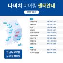 다비치 히어링 광주수완점 네이버블로그
