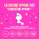 헤어멘토 - 고양시 덕양구 | 헤어멘토