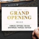 푸라닭 과천1호점 이미지