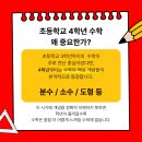 오미크론수학전문학원 이미지