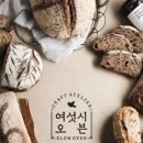 온오븐 - 달성군 비슬로 2635 | 온오븐
