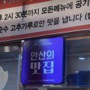 안산 선부동 맛집 김서방 명태이야기, 점심특선 가격 인상 정보와 맵기 조절 꿀팁 (안산시 지정 맛집)
