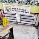 곰나루추어탕
