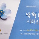 제33회 안동예술제 이미지