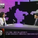 안철수와 백지연이 방송에서 나눈 진솔한 이야기 이미지