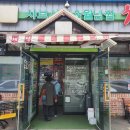 채선당 대신점 이미지