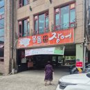 숯불장어나라 | 부천 작동 맛집 부천몽돌숯불장어 복날 보양식 추천 주말 점심 후기