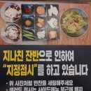 간큰갈비성서이곡점 이미지