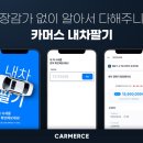 내차처럼 - 평택시 송담9길 98-24 | 내차처럼