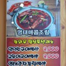 명태간장조림